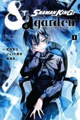 Portada de Shaman King A Garden