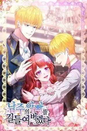 Portada de Domé Al Padre Del Protagonista Masculino