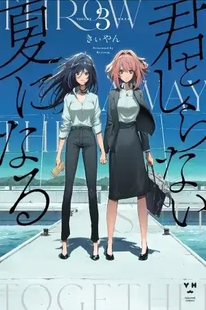 Portada de Throw Away the Suit Together
