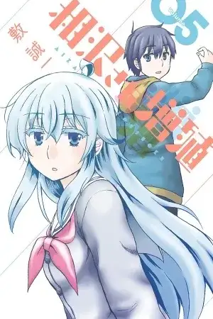 Portada de Aizawa-san Zoushoku