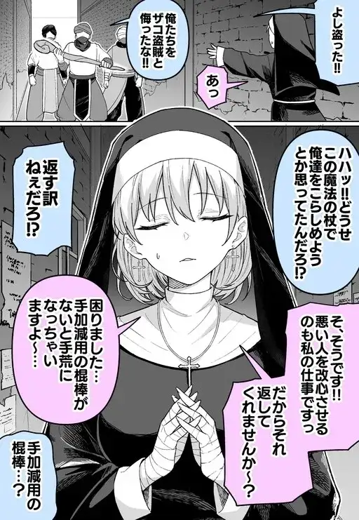 Portada de Butsurigata Sister San