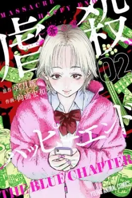 Portada de Massacre Happy End The Blue Chapter