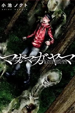 Portada de Balemount
