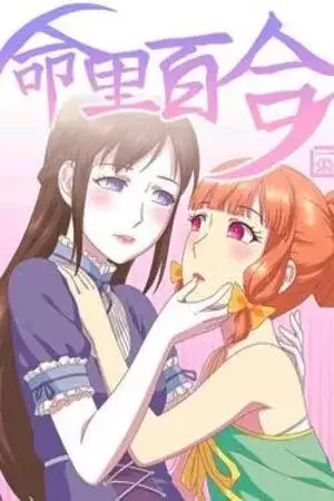 Portada de Life of a Lily