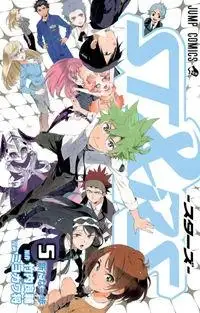 Portada de St Rs