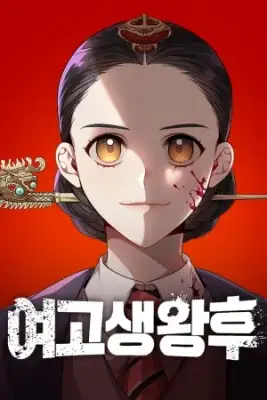 Portada de Reina Del Instituto
