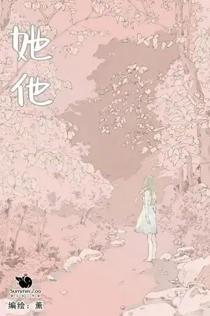 Portada de She, He