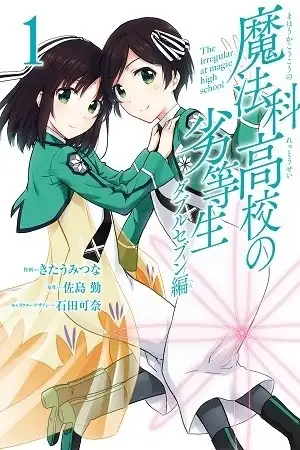 Portada de The Irregular at a Magic High School: Double Seven Arc