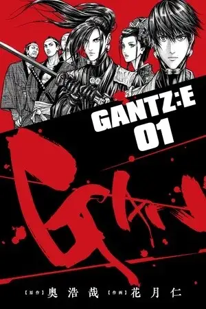 Portada de Gantz:E