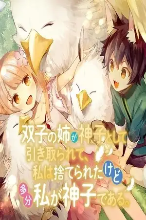 Portada de A mi hermana mayor se la llevaron pensando que era Miko, a mi me abandonaron, pero puede que yo sea la Miko