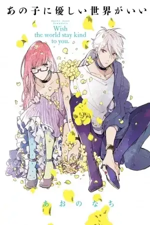 Portada de Ano Ko ni Yasashii Sekai ga Ii