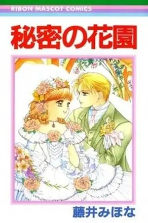 Portada de Himitsu no Hanazono