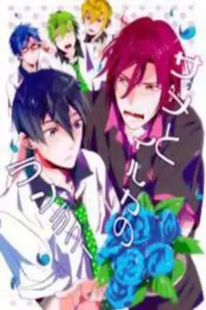 Portada de Free! - Same to Iruka no Rendezvous