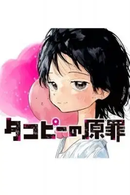 Portada de Takopi no Genzai