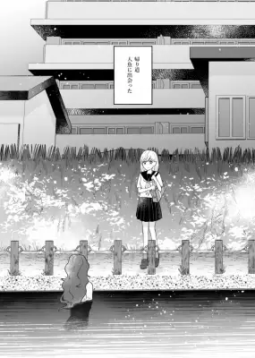Portada de Ibara No Uroko
