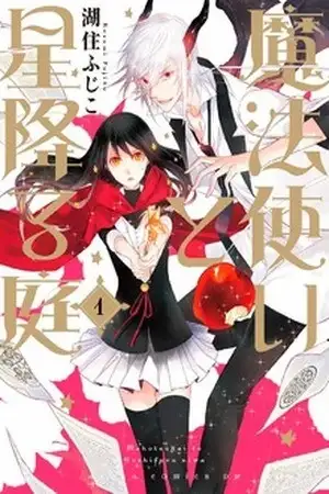 Portada de Mahou Tsukai to Hoshi Furu Niwa