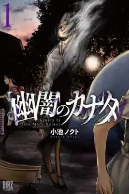 Portada de Yuuan No Kanata