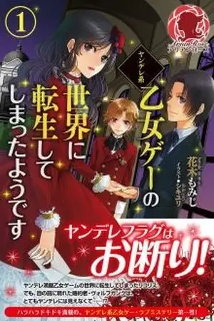 Portada de Yandere-kei Otomege no Sekai ni Tensei Shite Shimatta Youdesu
