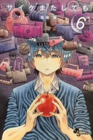 Portada de Saike Mata Shitemo