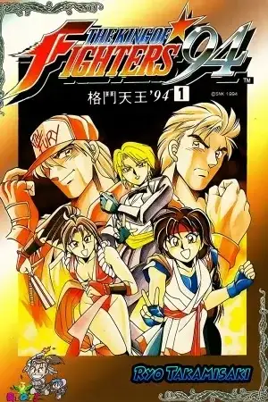 Portada de The King of Fighters 94