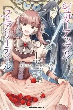 Portada de Sugar Apple Fairy Tale