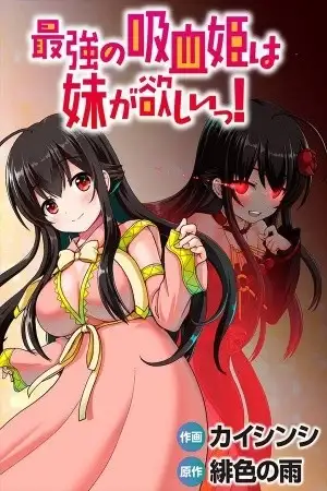 Portada de Saikyou No Kyuuketsu-Hime Wa Imouto Ga Hoshii