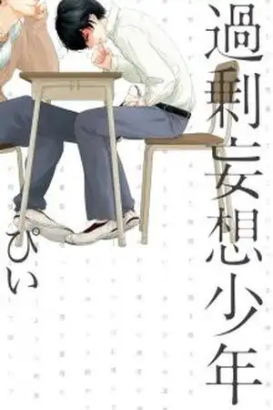 Portada de Kajou mousou shounen