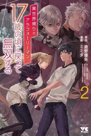 Portada de Isekaigaeri No Arafour Riiman , 17-sai No Koro Ni Modotte Musou Suru