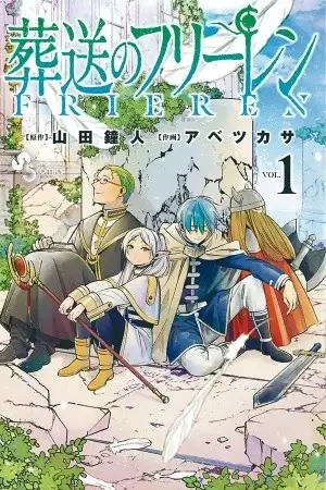 Portada de Sousou no Frieren