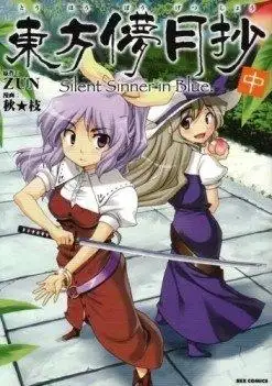 Portada de Touhou Bougetsushou Silent Sinner In Blue