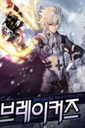Portada de Breakers