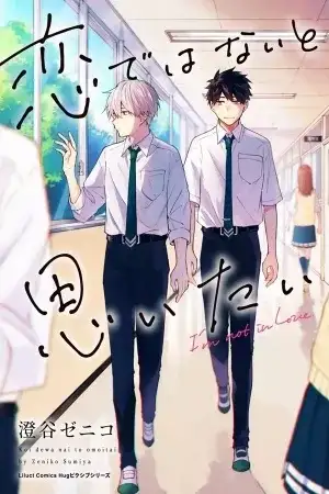 Portada de Koi De Wa Nai to Omoitai