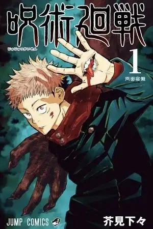 Portada de Jujutsu kaisen