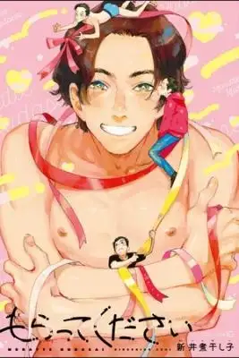 Portada de Moratte Kudasai