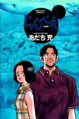 Portada de Jinbe