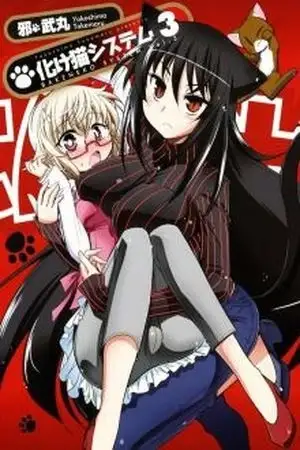 Portada de Bakeneko System