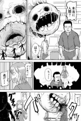 Portada de A Manga About The Kind Of Pe Teacher Who Dies At The Start Of A School Horror Film