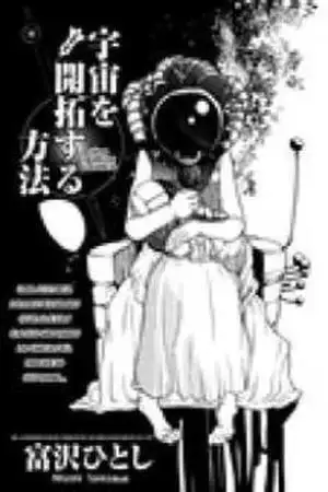 Portada de Uchu wo Kaitaku-suru hoho