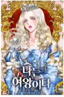 Portada de Ofelia La Reina Del Oraculo