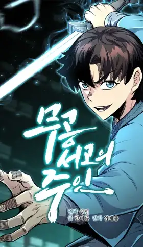 Portada de Maestro de la Biblioteca de Artes Marciales