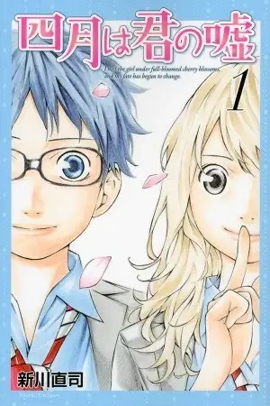 Portada de Shigatsu wa Kimi no Uso
