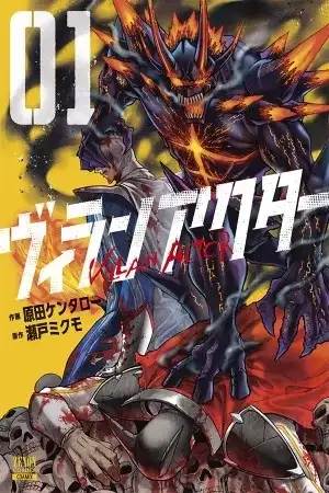 Portada de Villain Actor