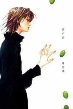 Portada de Mukashi no Hanashi