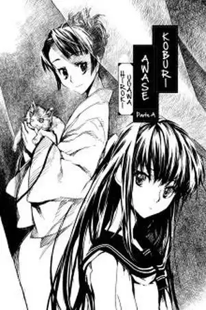 Portada de Koburiawase