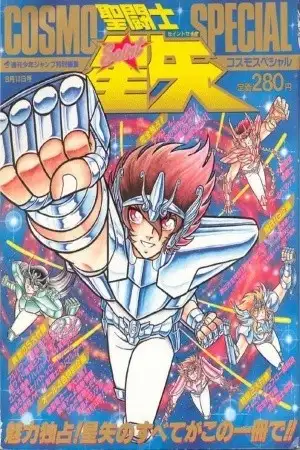 Portada de Saint Seiya: El Hipermito