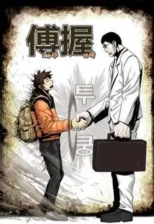 Portada de Geukji High