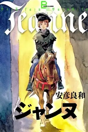 Portada de Jeanne