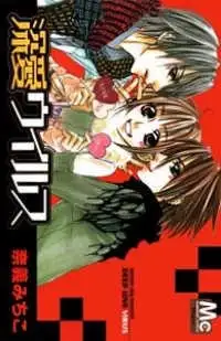 Portada de Deep Love Virus