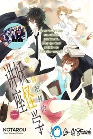 Portada de Zettaijou Senpai no Youkaigaku Kouza