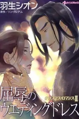 Portada de Hq Kutsujoku No Wedding Dress